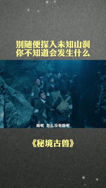 失落的星球2